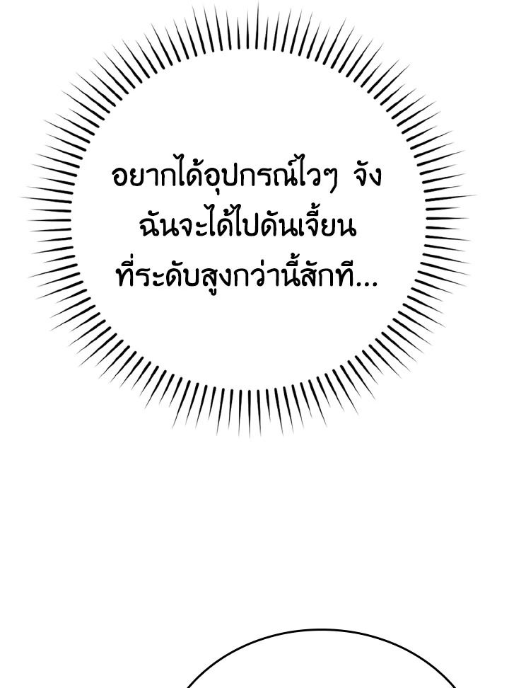 The Demon King Levels Up ตอนที่ 10 22