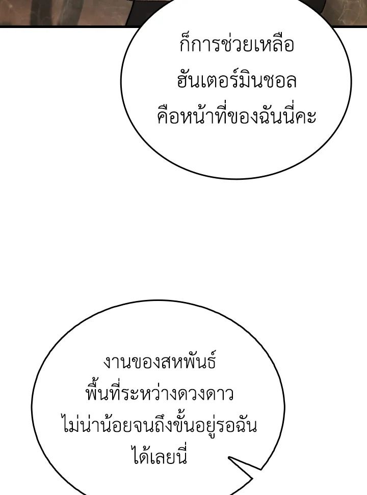The Demon King Levels Up ตอนที่ 10 30