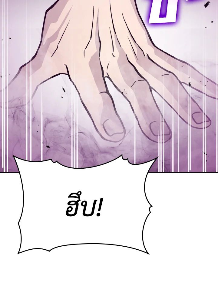 The Demon King Levels Up ตอนที่ 10 18