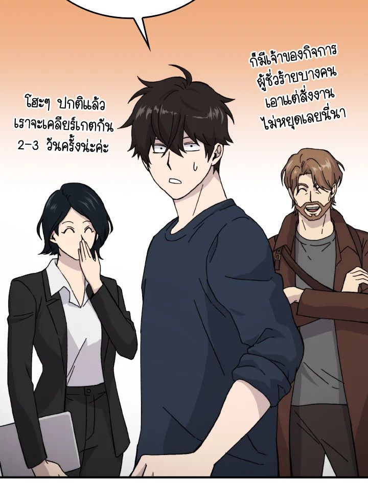 The Demon King Levels Up ตอนที่ 10 40