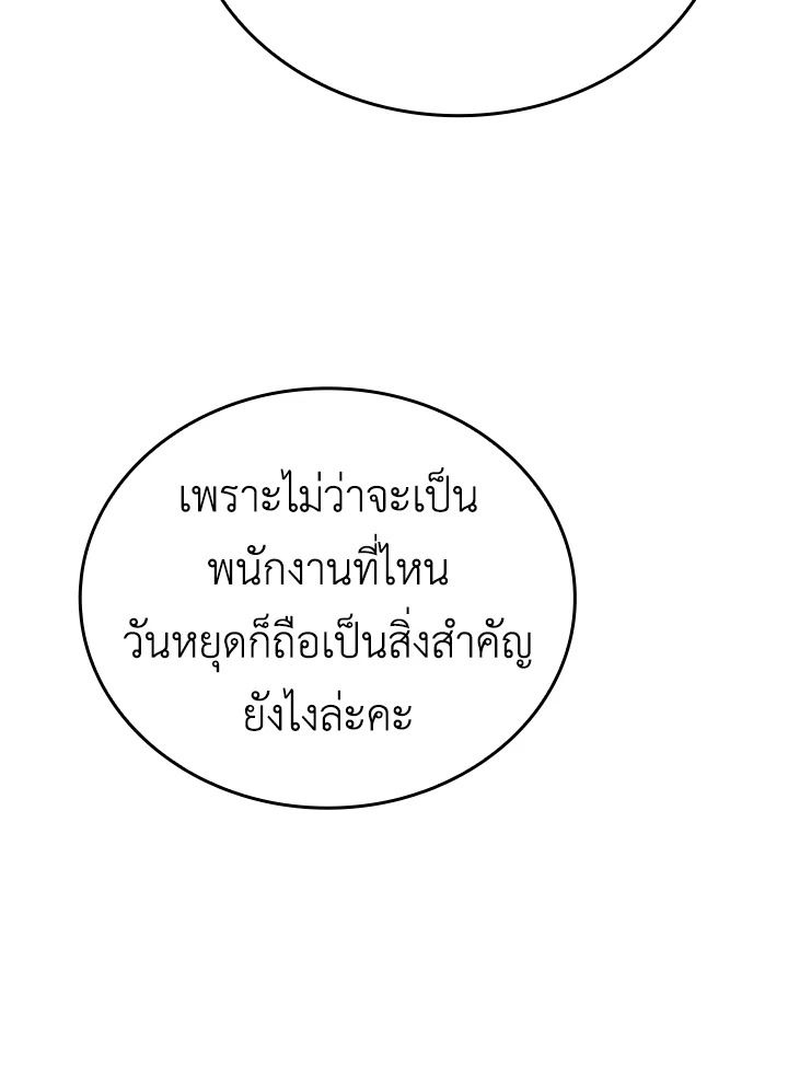 The Demon King Levels Up ตอนที่ 10 42