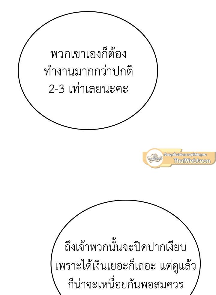 The Demon King Levels Up ตอนที่ 10 41