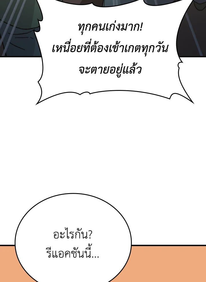The Demon King Levels Up ตอนที่ 10 39