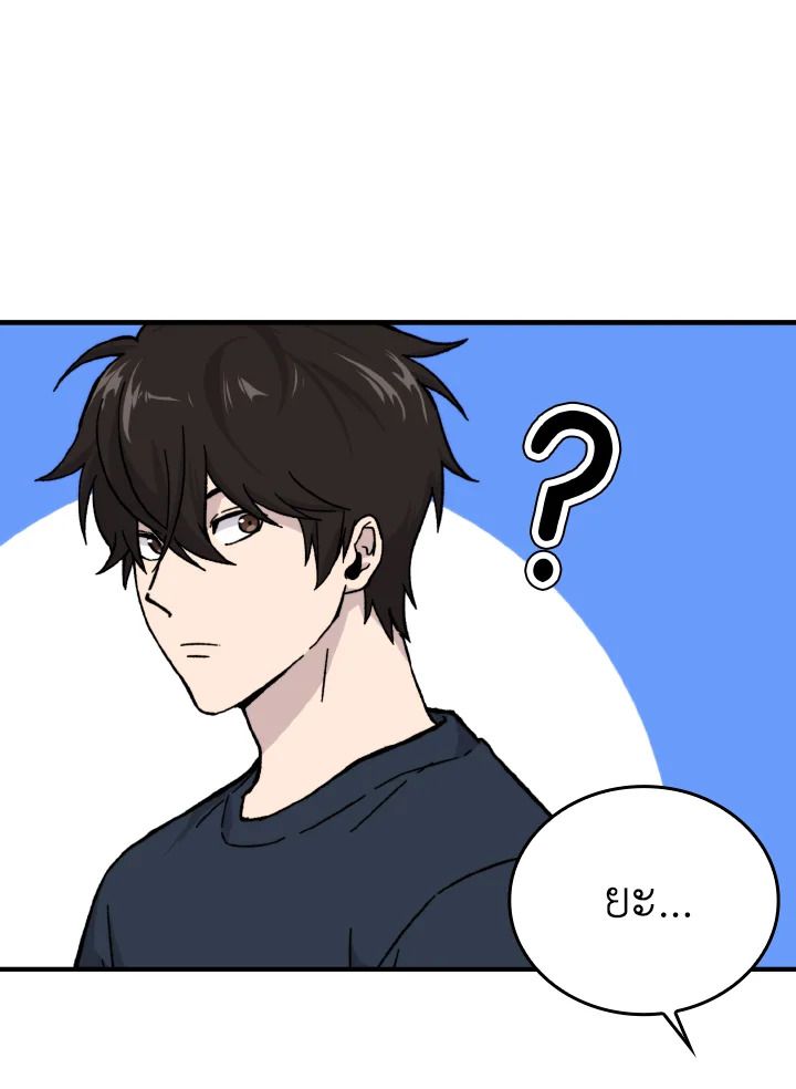 The Demon King Levels Up ตอนที่ 10 35
