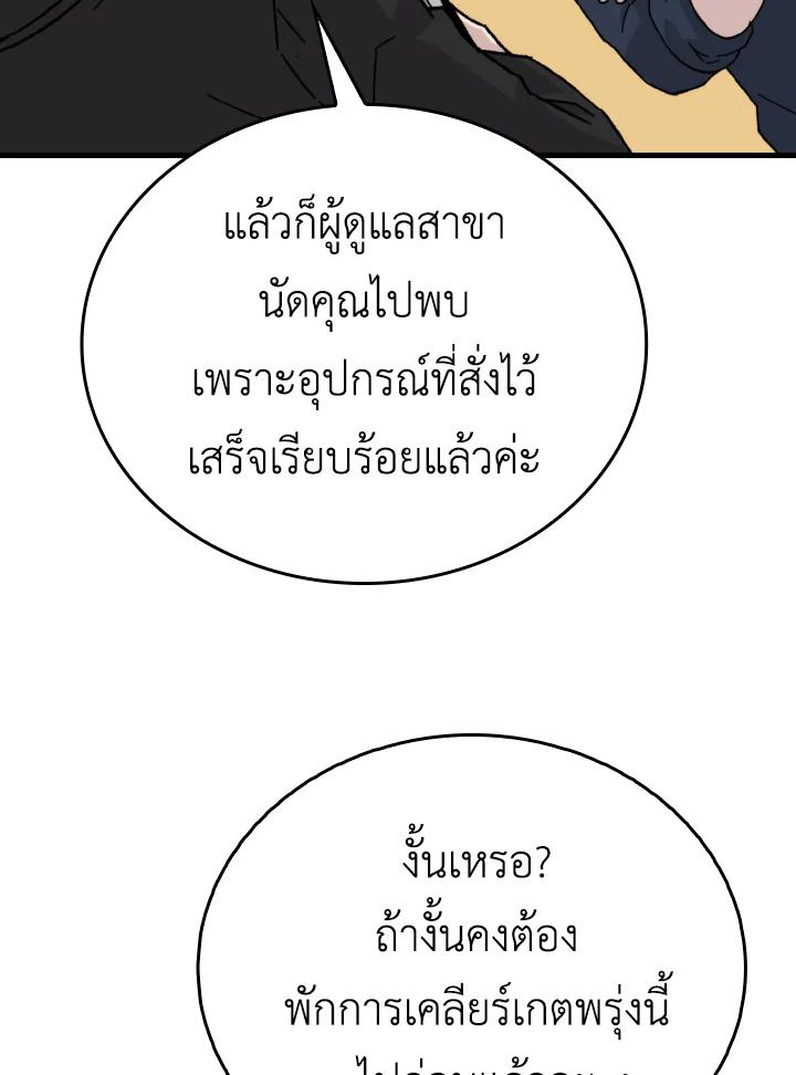 The Demon King Levels Up ตอนที่ 10 33