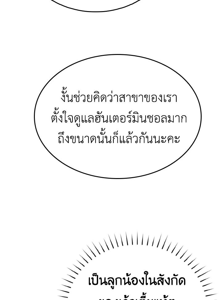 The Demon King Levels Up ตอนที่ 10 31