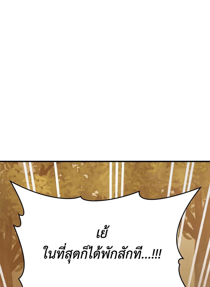 The Demon King Levels Up ตอนที่ 10 36