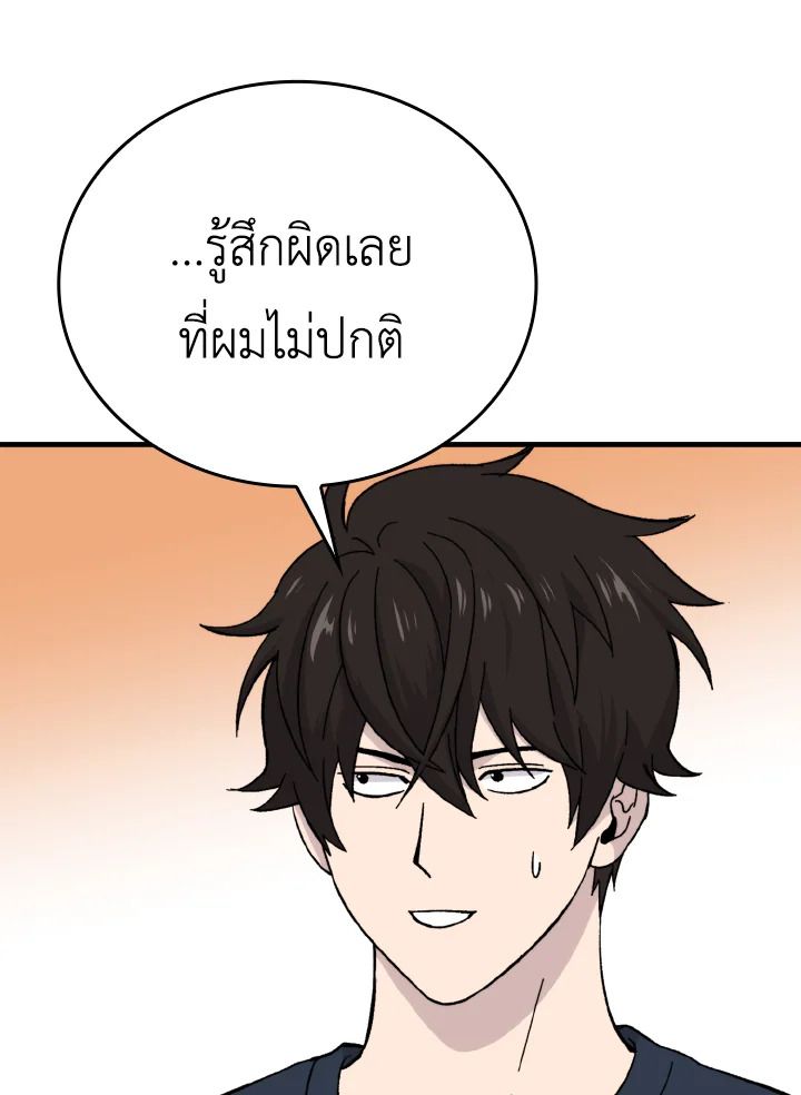 The Demon King Levels Up ตอนที่ 10 43