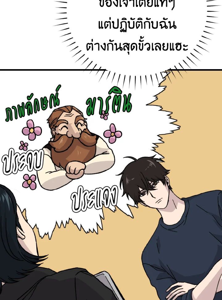 The Demon King Levels Up ตอนที่ 10 32
