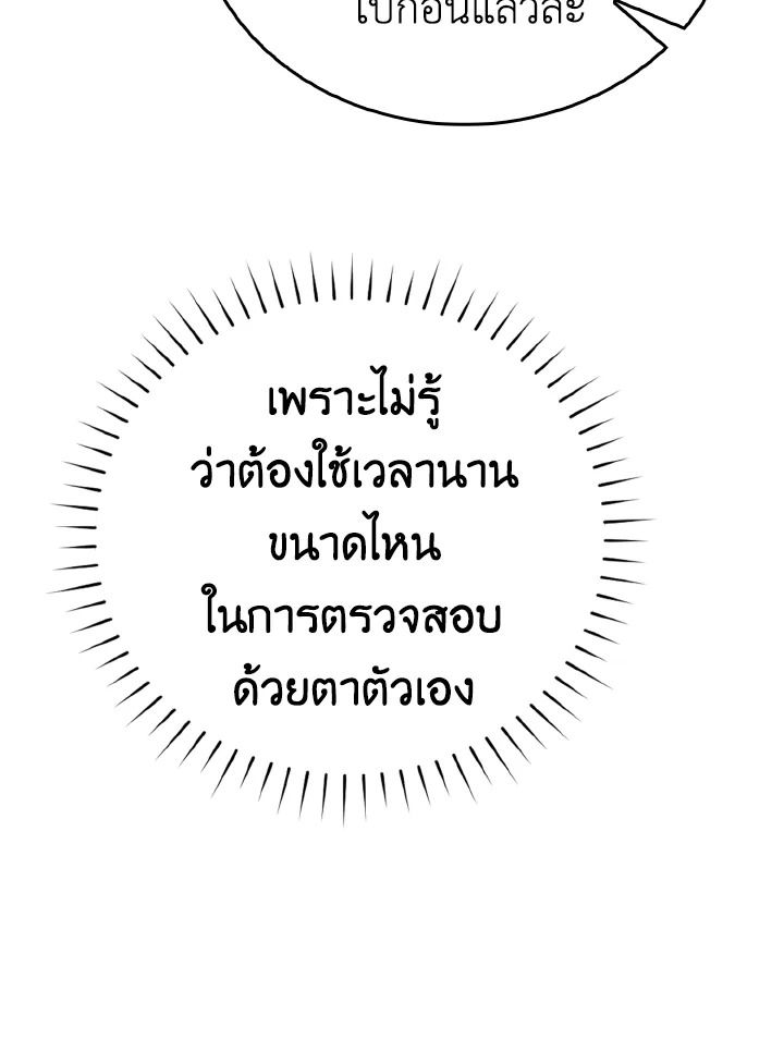 The Demon King Levels Up ตอนที่ 10 34