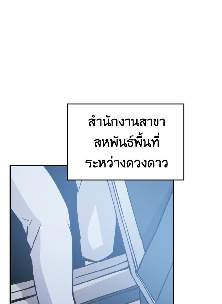 The Demon King Levels Up ตอนที่ 10 46