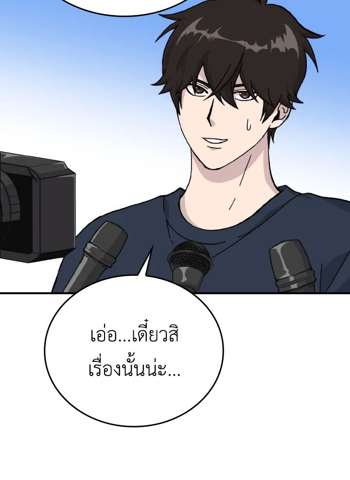 The Demon King Levels Up ตอนที่ 10 52