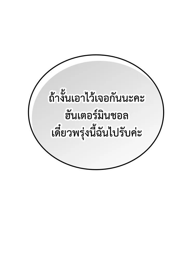 The Demon King Levels Up ตอนที่ 10 45