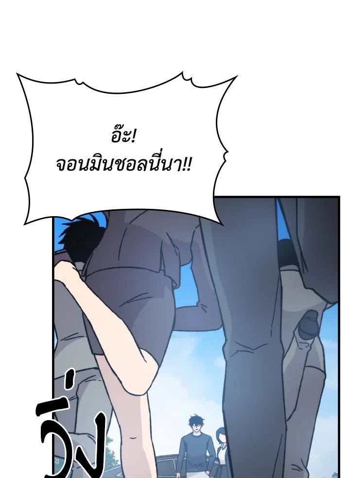 The Demon King Levels Up ตอนที่ 10 48