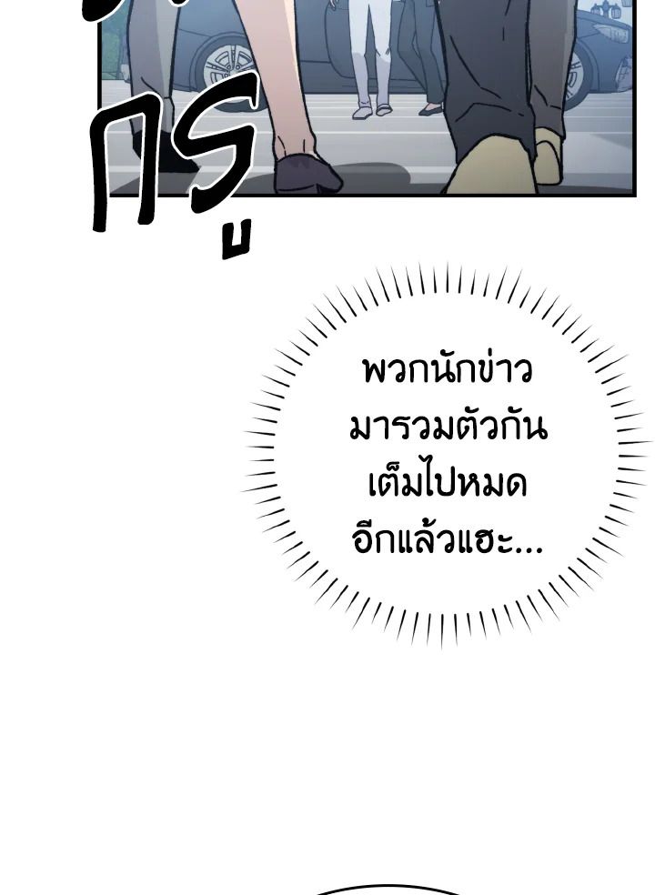 The Demon King Levels Up ตอนที่ 10 49