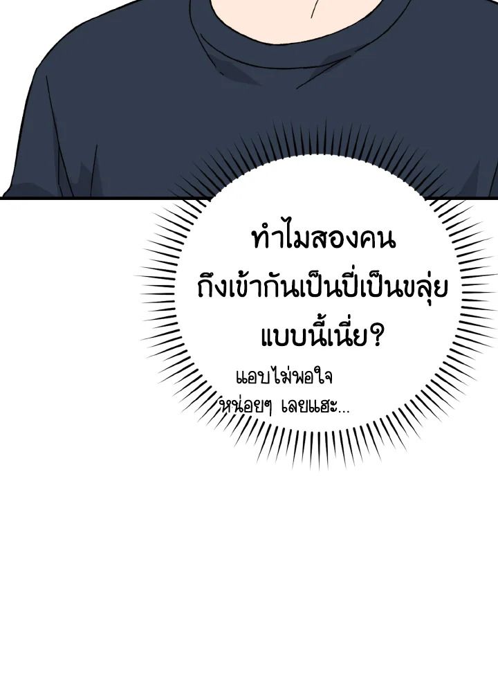 The Demon King Levels Up ตอนที่ 10 44