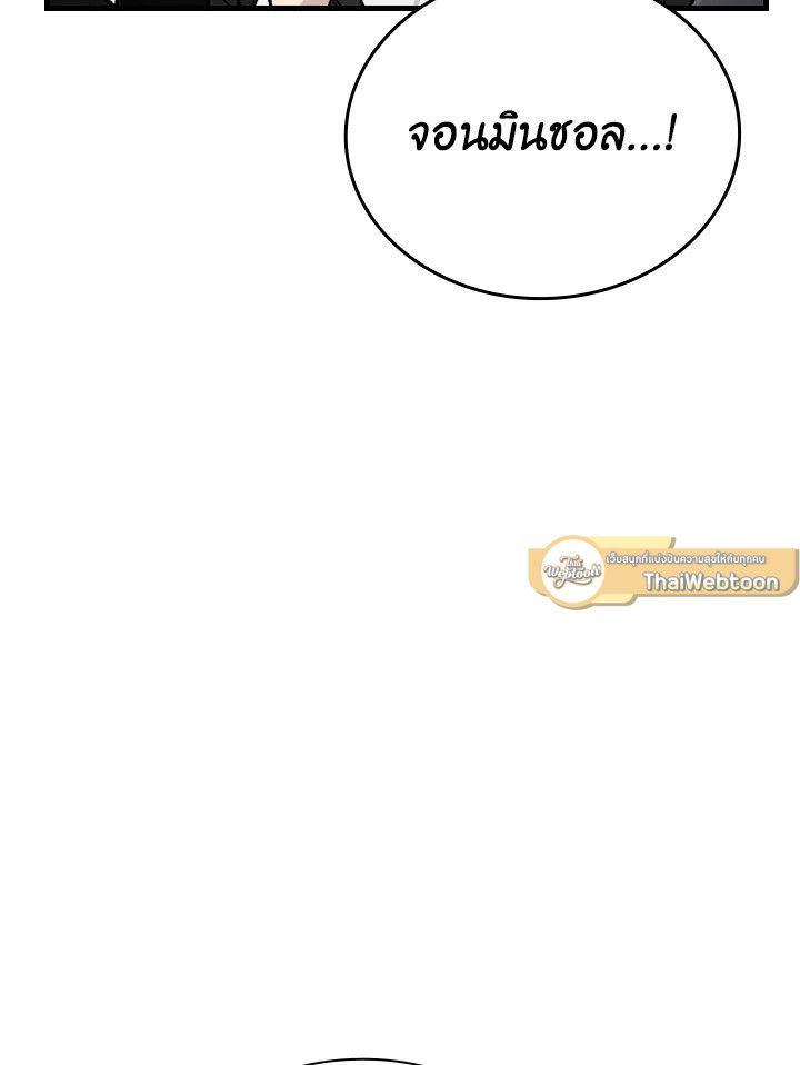 The Demon King Levels Up ตอนที่ 10 56