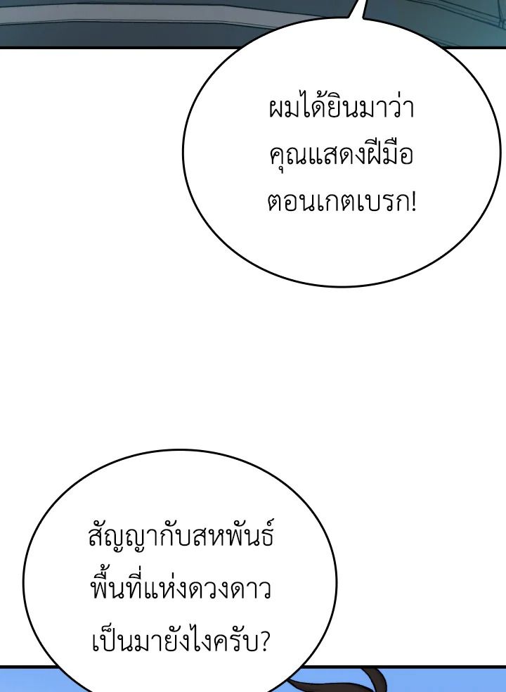 The Demon King Levels Up ตอนที่ 10 51