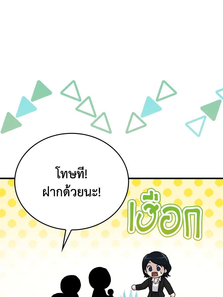 The Demon King Levels Up ตอนที่ 10 53