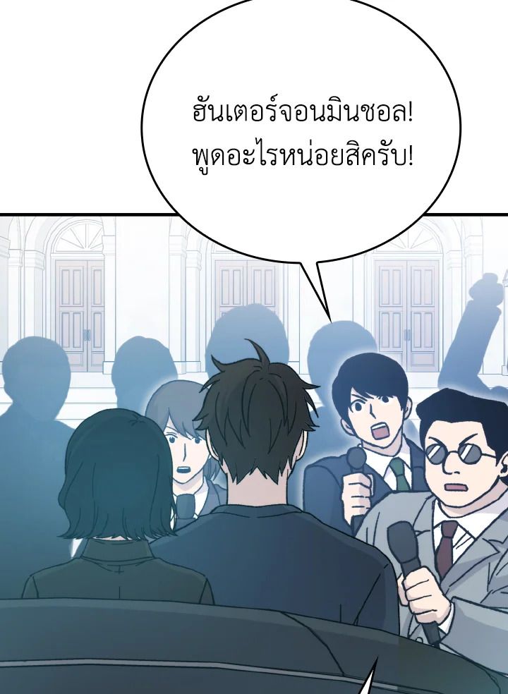 The Demon King Levels Up ตอนที่ 10 50