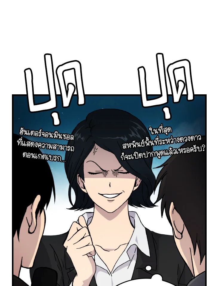 The Demon King Levels Up ตอนที่ 10 55