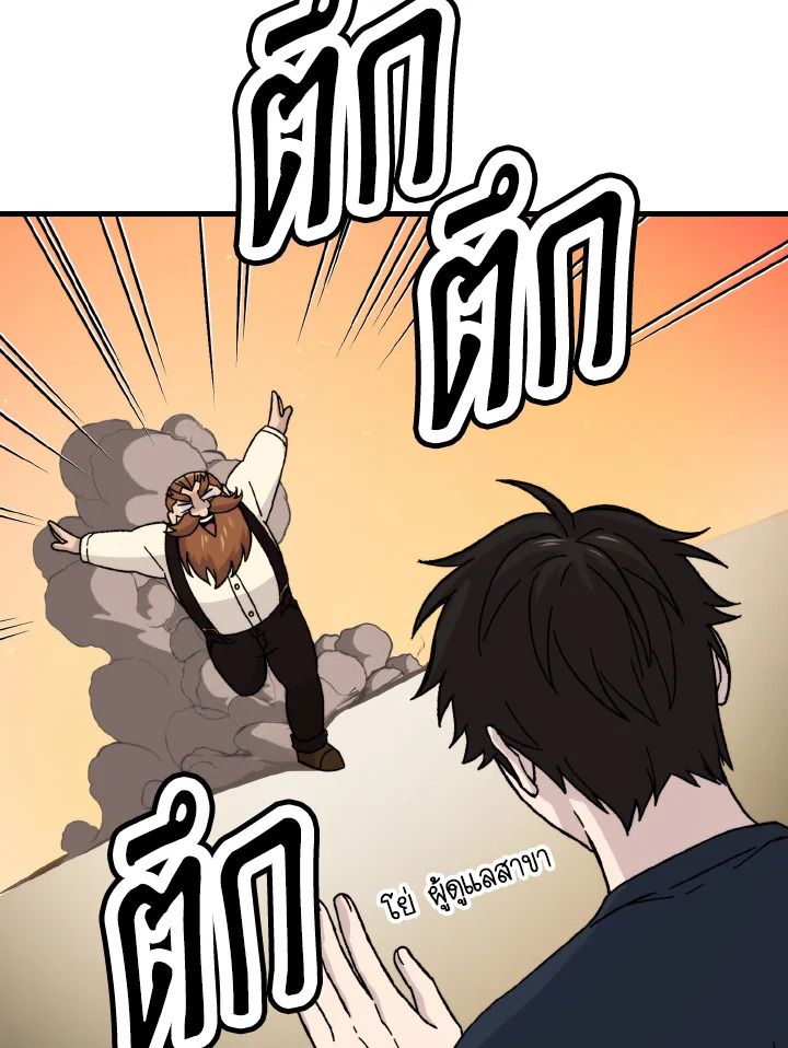 The Demon King Levels Up ตอนที่ 10 59