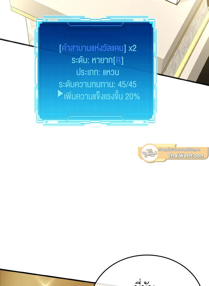 The Demon King Levels Up ตอนที่ 10 69