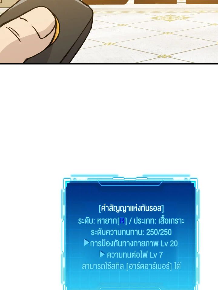 The Demon King Levels Up ตอนที่ 10 65