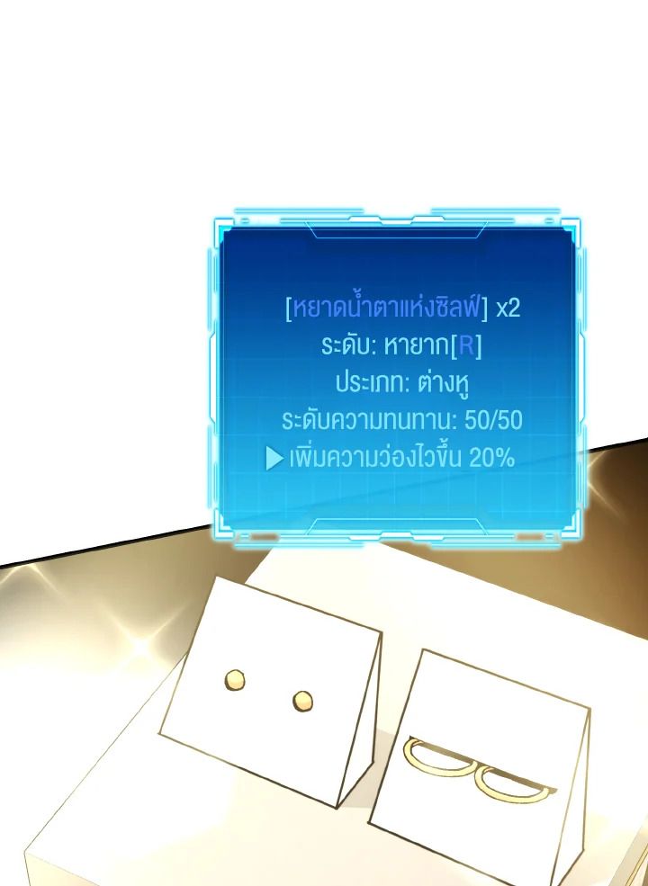 The Demon King Levels Up ตอนที่ 10 68