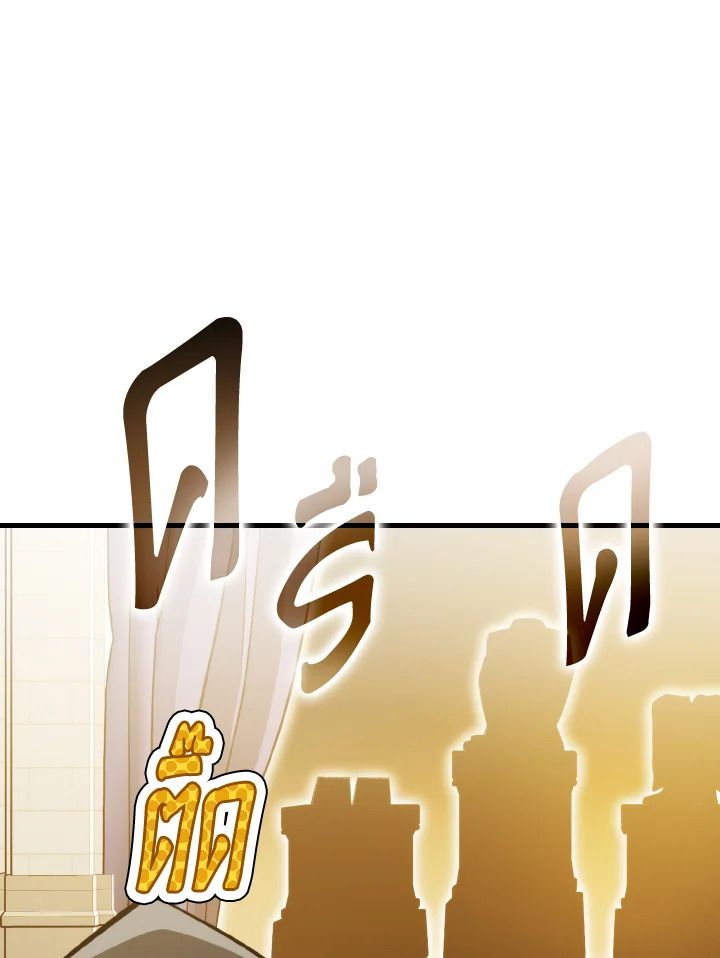 The Demon King Levels Up ตอนที่ 10 64