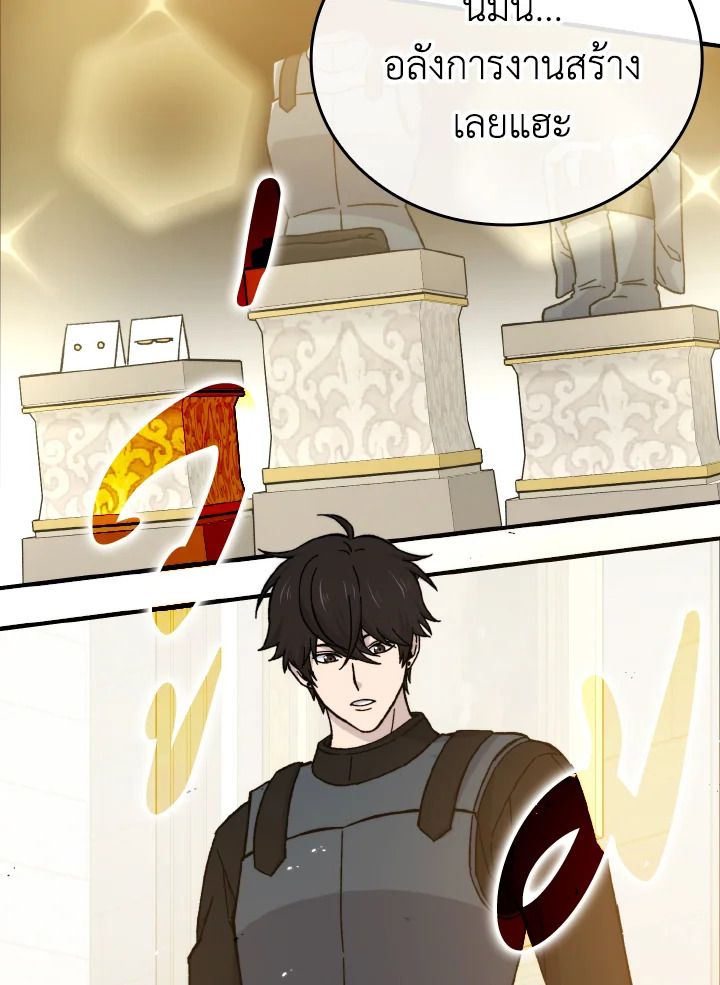 The Demon King Levels Up ตอนที่ 10 70