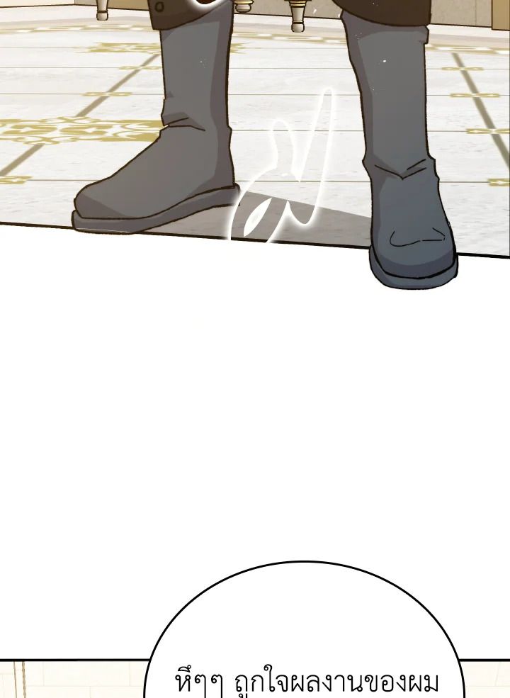 The Demon King Levels Up ตอนที่ 10 72