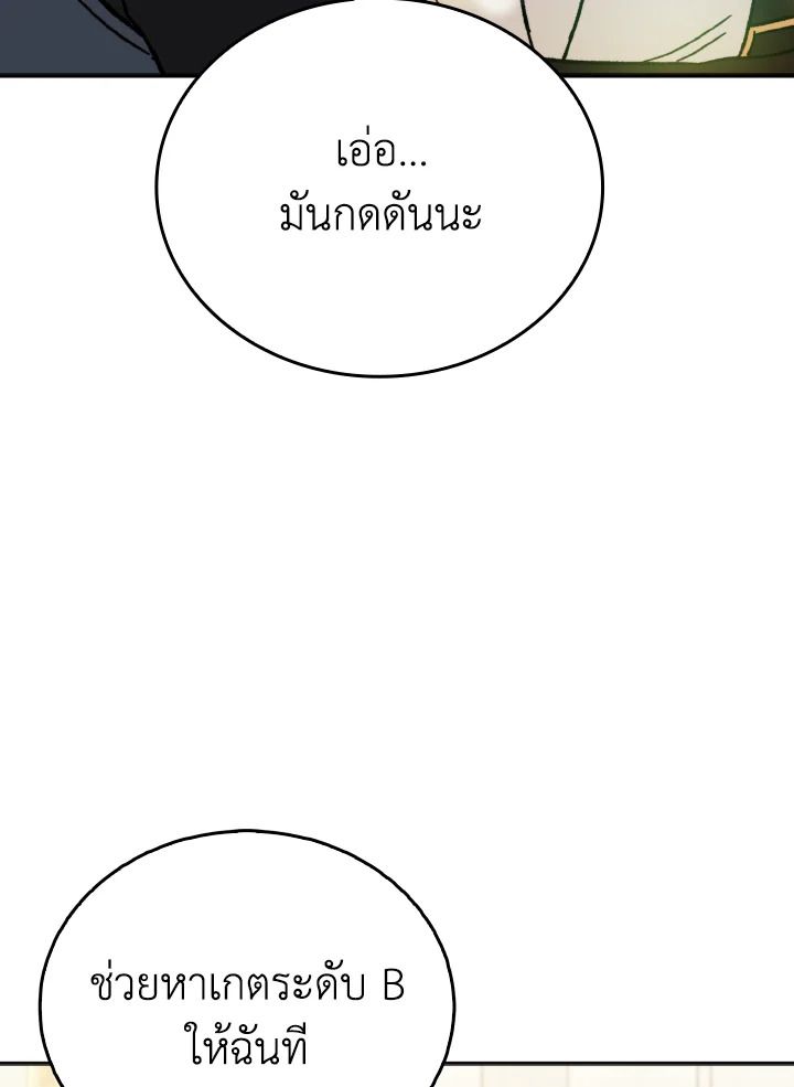 The Demon King Levels Up ตอนที่ 10 79