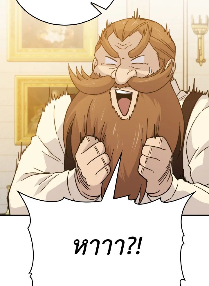 The Demon King Levels Up ตอนที่ 10 80