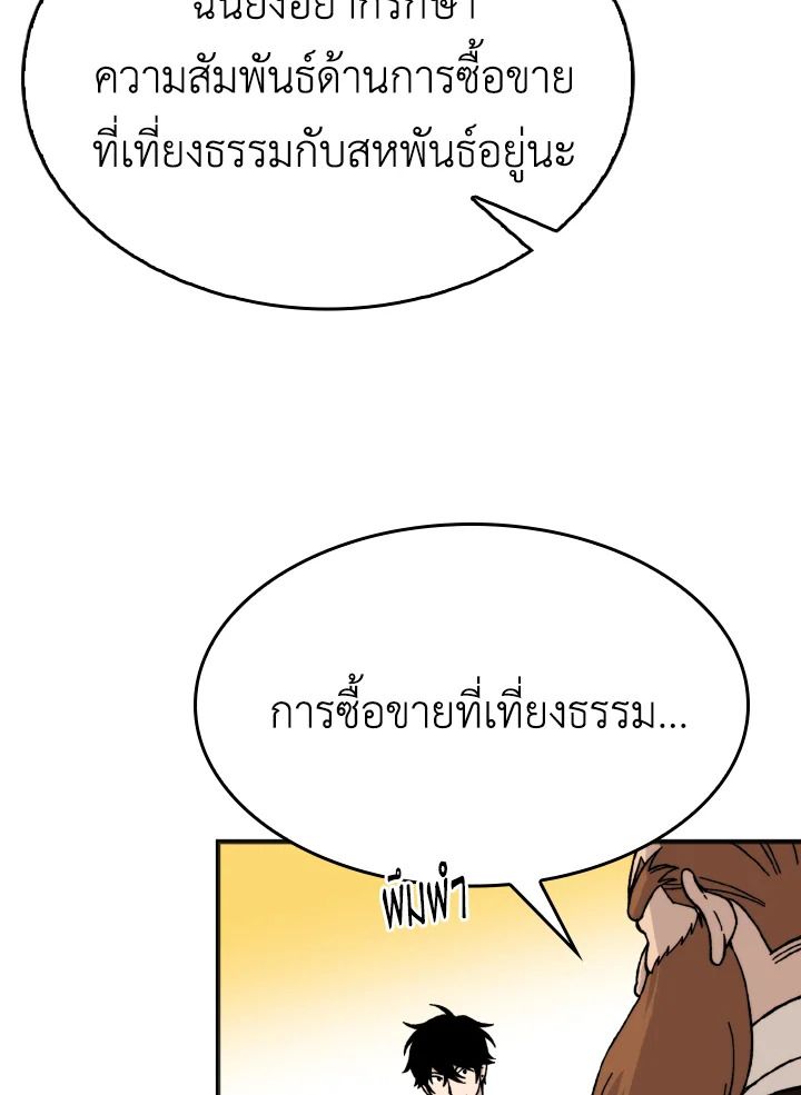 The Demon King Levels Up ตอนที่ 10 76