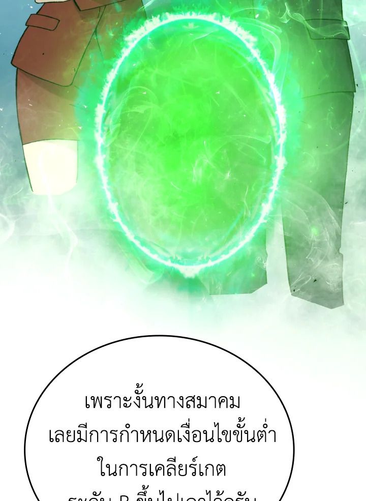 The Demon King Levels Up ตอนที่ 10 84