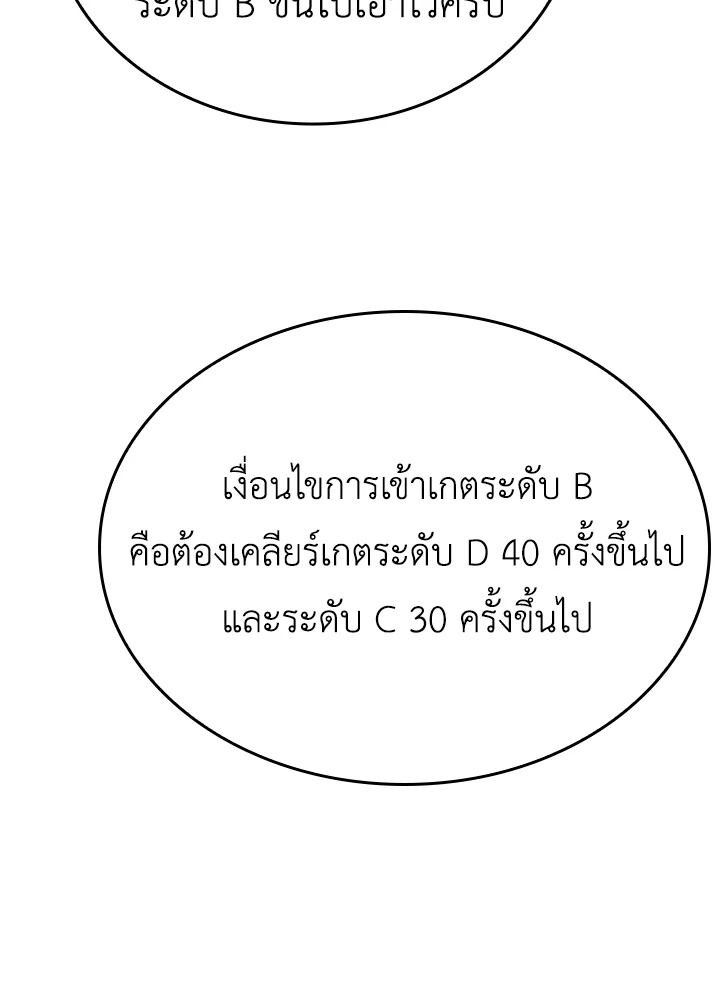 The Demon King Levels Up ตอนที่ 10 85