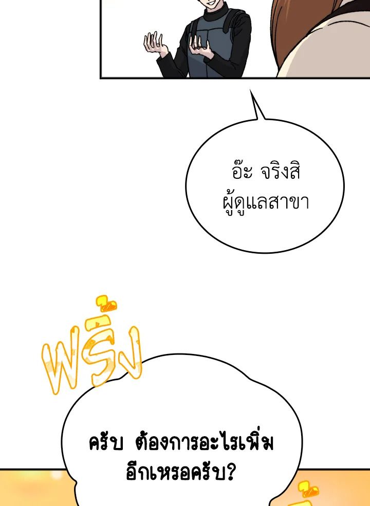 The Demon King Levels Up ตอนที่ 10 77