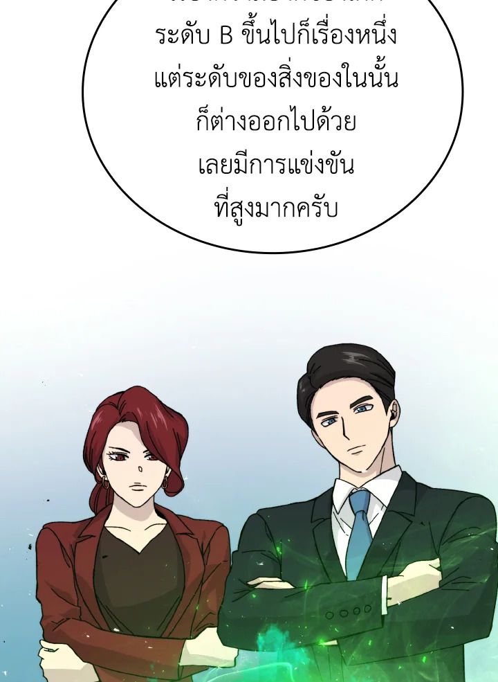 The Demon King Levels Up ตอนที่ 10 83