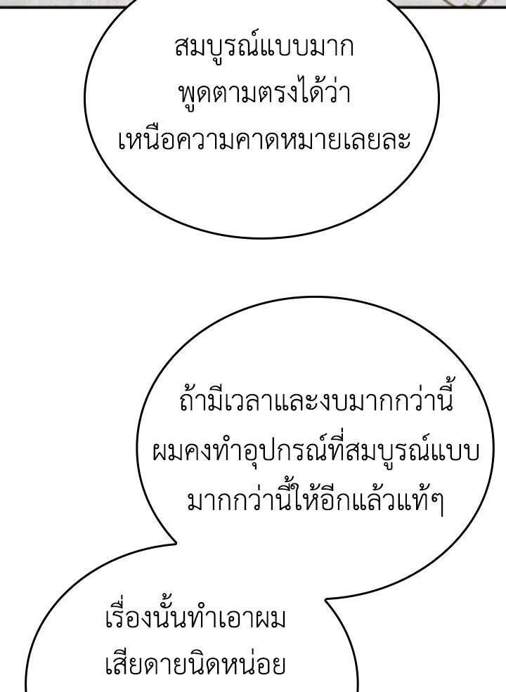 The Demon King Levels Up ตอนที่ 10 74