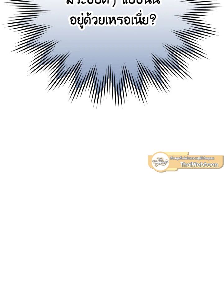 The Demon King Levels Up ตอนที่ 10 91