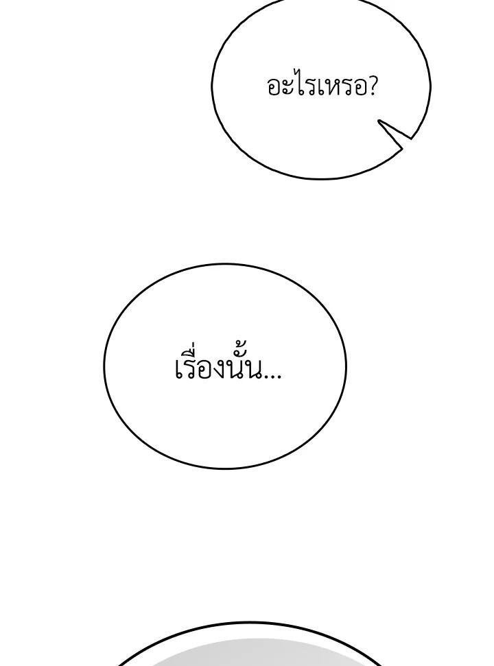 The Demon King Levels Up ตอนที่ 10 88