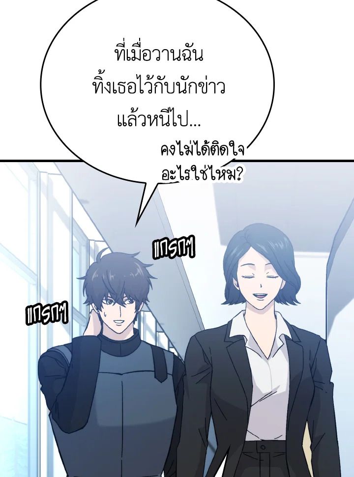 The Demon King Levels Up ตอนที่ 10 95
