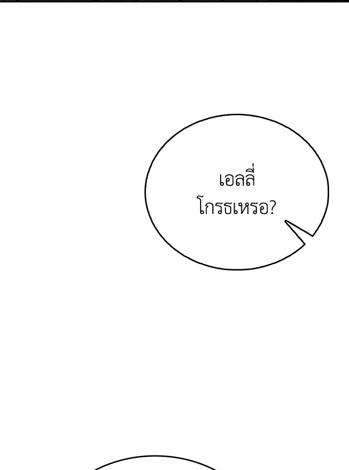 The Demon King Levels Up ตอนที่ 10 94