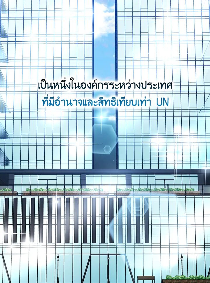 The Demon King Levels Up ตอนที่ 10 93