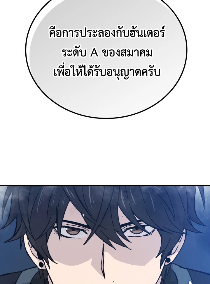 The Demon King Levels Up ตอนที่ 10 89