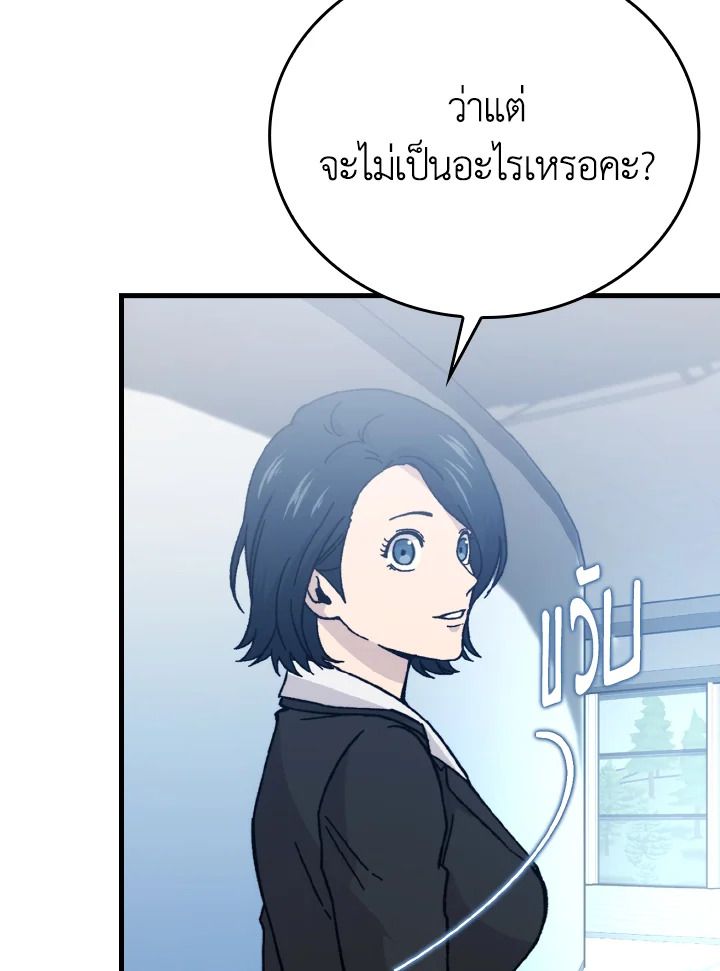 The Demon King Levels Up ตอนที่ 10 98