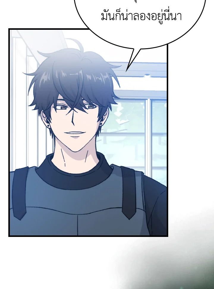 The Demon King Levels Up ตอนที่ 10 100