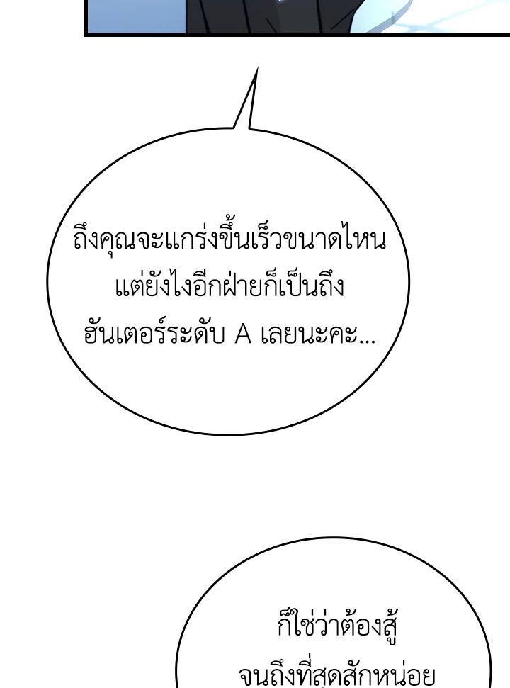 The Demon King Levels Up ตอนที่ 10 99