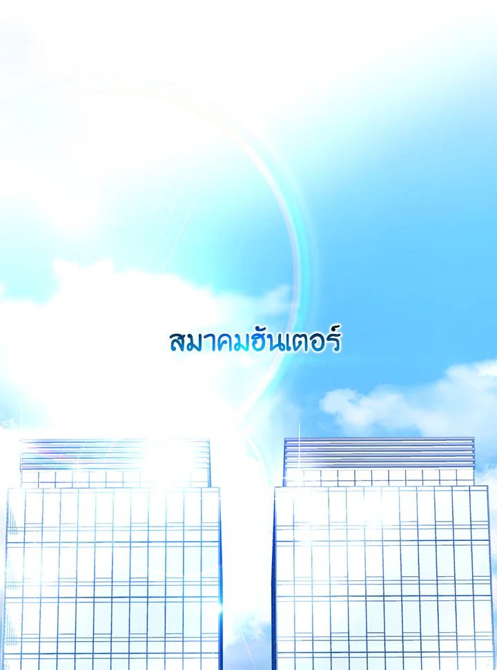 The Demon King Levels Up ตอนที่ 10 92